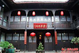 陳斗南宅院 陳斗南宅院