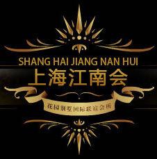 上海江南會 上海江南會