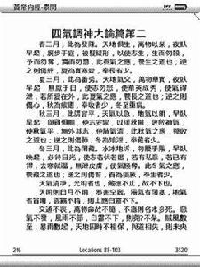 中文電子書 中文電子書