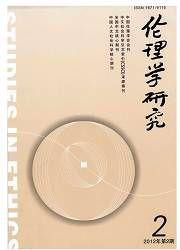 倫理學研究 倫理學研究