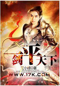 一劍平天下 一劍平天下