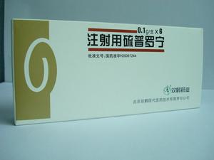 注射用硫普羅寧 注射用硫普羅寧