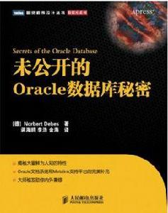 未公開的Oracle資料庫秘密 未公開的Oracle資料庫秘密