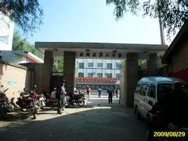 樂都二中 樂都二中