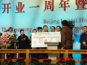 北京龍熙溫泉度假酒店