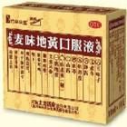 麥味地黃口服液 麥味地黃口服液