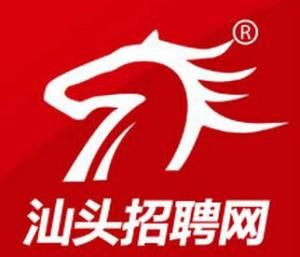 汕頭招聘網 汕頭招聘網