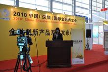 恆信貴金屬宣傳站