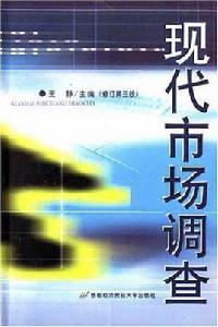 現代市場調查 現代市場調查