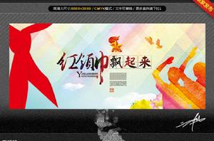 紅領巾飄起來 紅領巾飄起來