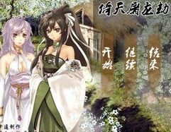 倚天屠龍劫 倚天屠龍劫