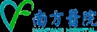 廣州南方醫院 廣州南方醫院