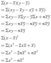 最小二乘法公式