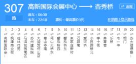 蘇州公交307路 蘇州公交307路