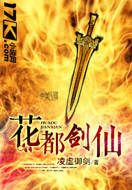 花都劍仙 花都劍仙