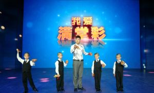 趙梓琳帶領深圳四胞胎參加中央電視台《我愛滿堂彩》