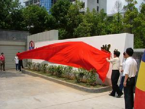 將樂一中 將樂一中