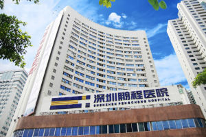 深圳鵬程醫院灰指甲專科