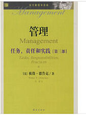管理：任務責任和實踐