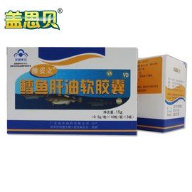 鱈魚肝油 鱈魚肝油