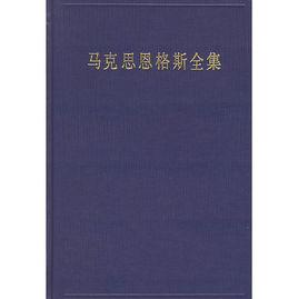 經濟學手稿 經濟學手稿