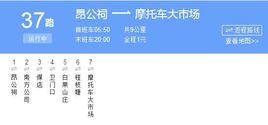 株洲公交37路 株洲公交37路