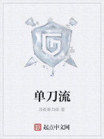 單刀流