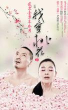 尹鑄勝話劇劇照