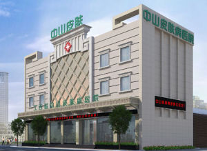 南昌中山性病醫院