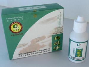 白斑淨 白斑淨