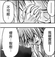 空之主[日漫《天降之物》中人物]