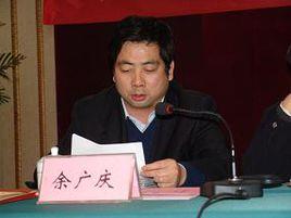 余廣慶[河南省濮陽市委常委、秘書長、組織部長]