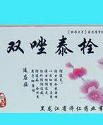 雙唑泰栓 雙唑泰栓