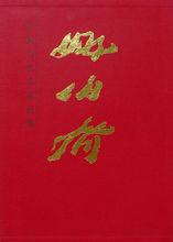 “大紅袍”——人美出版