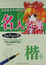 黃繼成[書法家]