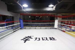 博雄拳館 博雄拳館