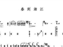 春到湘江 春到湘江