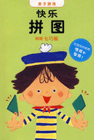 快樂拼圖 快樂拼圖