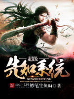 超級先知系統 超級先知系統