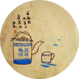 茶茗圖 茶茗圖
