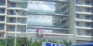 三亞紅館國際會所 三亞紅館國際會所