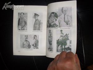 《化學戰史》 《化學戰史》