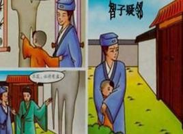 宋有富人,天雨牆壞 宋有富人,天雨牆壞