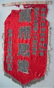 楊根思連 楊根思連