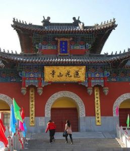 蓮花山寺 蓮花山寺