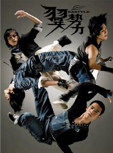 《翼勢力同名專輯》 《翼勢力同名專輯》