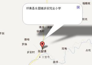 懷集縣永固鎮多安完全國小