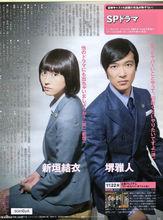 legal high sp2 相關雜誌