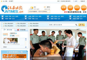 江南時報網 江南時報網