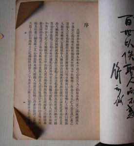 大同書